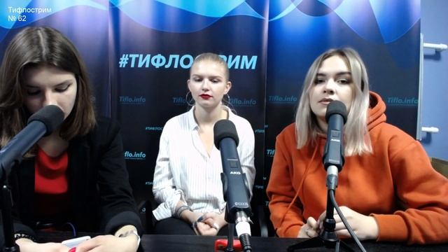 Тифлострим, № 62. Фига одобрения, или трудности невербальной коммуникации