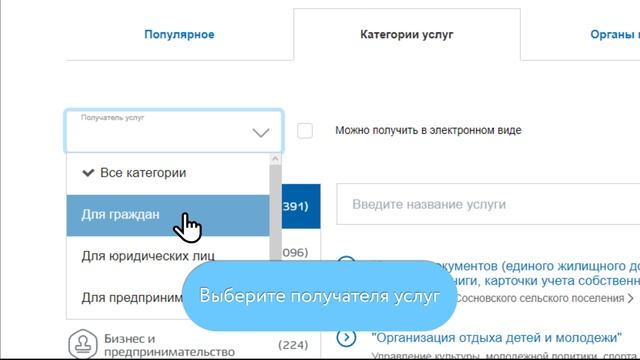 Как получить услугу онлайн на портале вкузбассе.рф