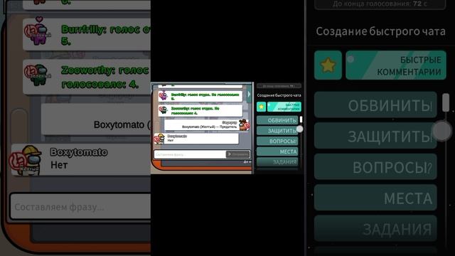 играю в АМОНГ АС