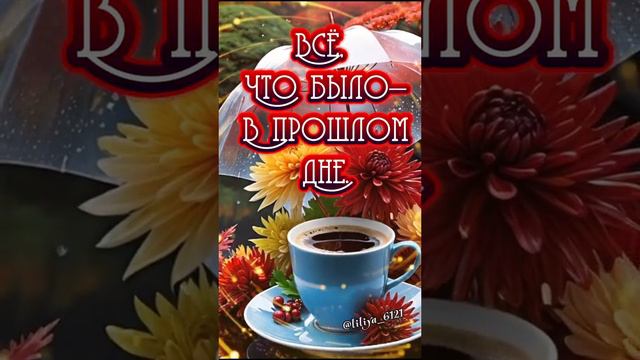 Пожалуйста, поддержите мой труд - поставьте лайк и подпишитесь на мой канал с открытками! Я буду ...