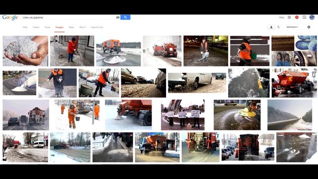 Зачем лёд на дорогах посыпают солью