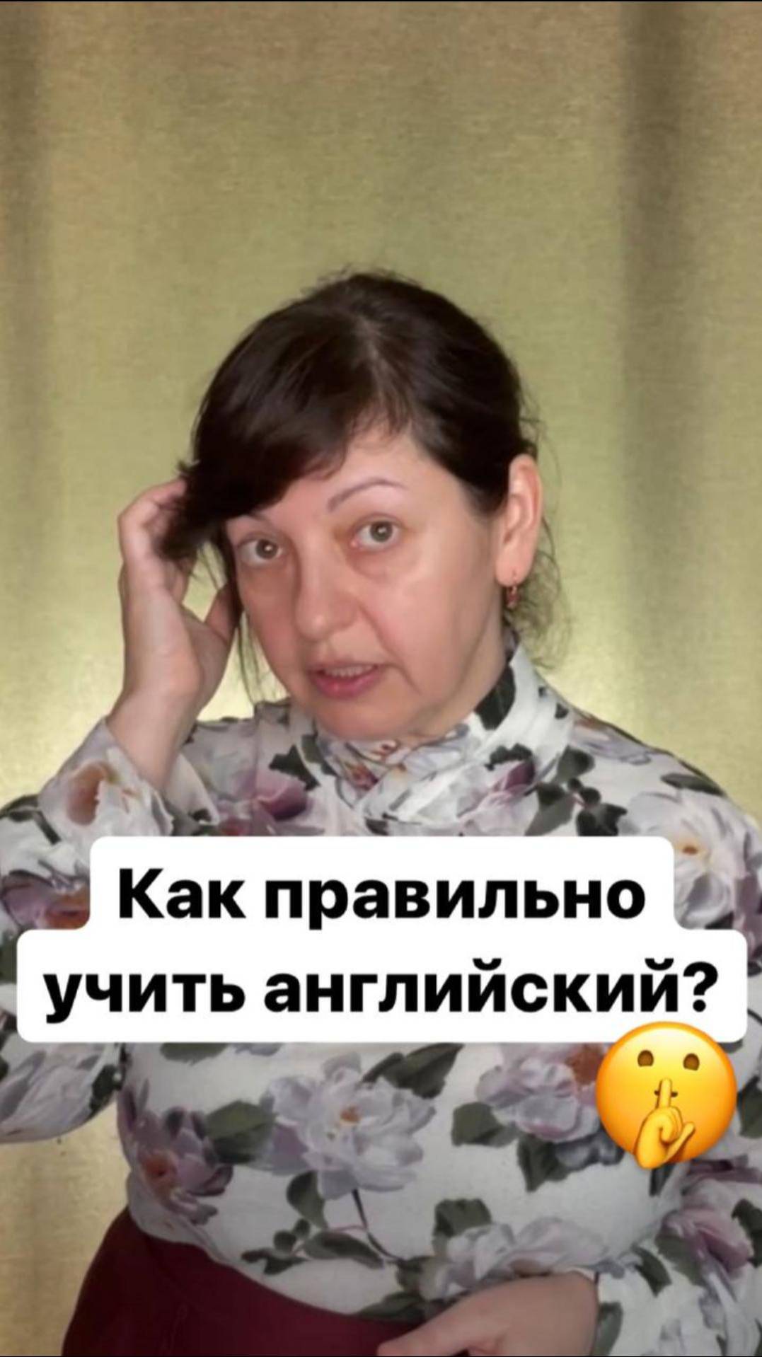 Как правильно учить английский?🤫  #английский #английскийдляначинающих #английскийязык #нейрометоди