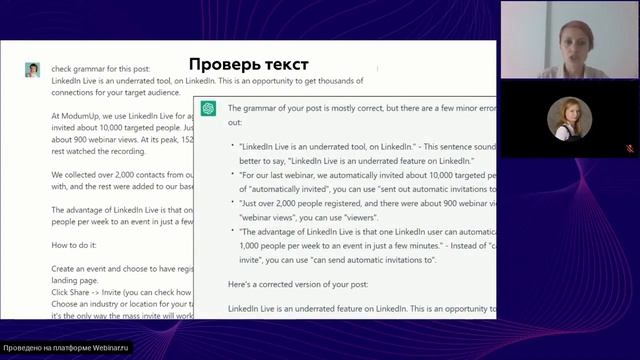 Social Selling с ChatGPT и другими AI-инструментами