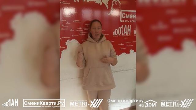 Единый учебный центр сети агентств недвижимости Сменикварти.ру