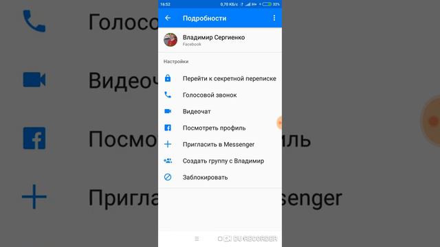 Человек заблокировать