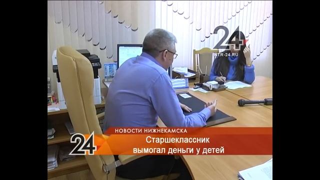 В Нижнекамске на школьника возбуждено дело за вымогательство