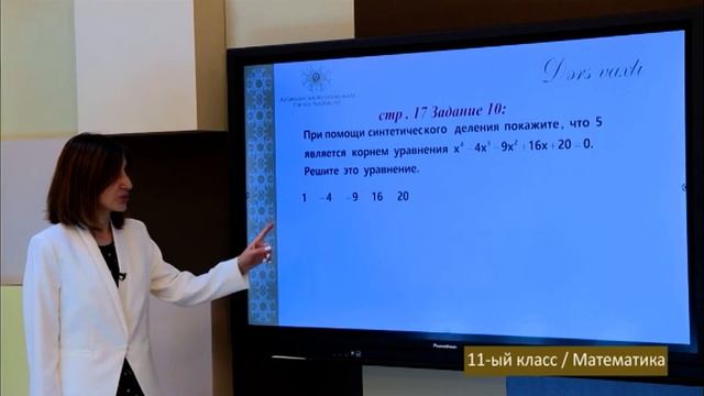 Dərs vaxtı: 11-ci sinif dərsləri rus bölməsi 18.10.2021
