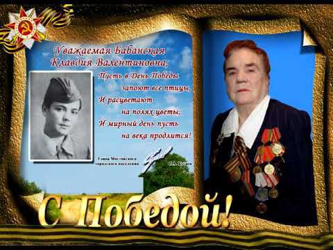 Бабанская Клавдия Валентиновна