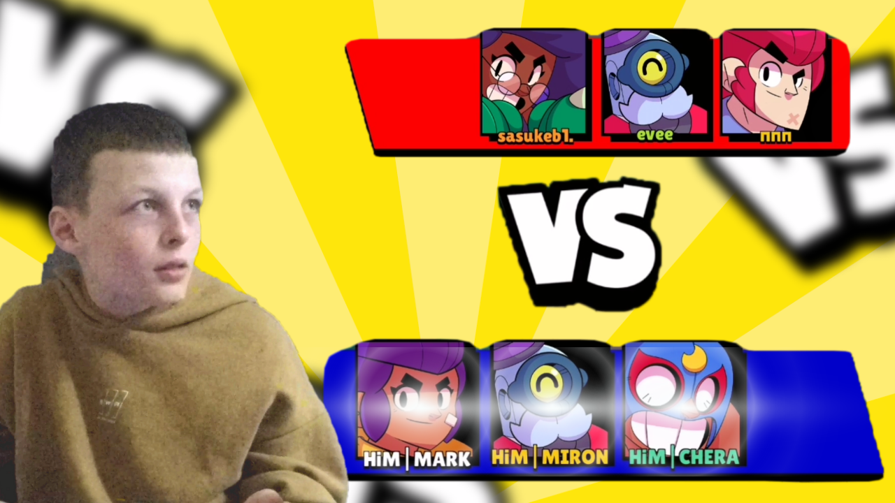 ПЕРВЫЕ МАТЧИ КОМАНДОЙ ! ПУШИМ КУБКИ В БРОУЛБОЛ И ЗАХВАТ КРИСТАЛОВ !!!