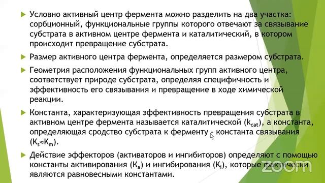 Химия