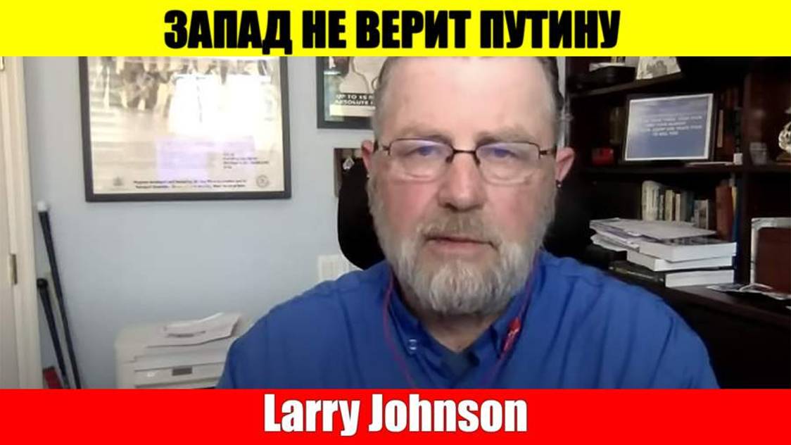Ларри Джонсон - Зеленский сам не уйдёт! Его уйдут!