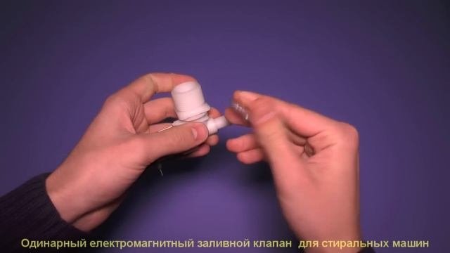 Клапан заливнойвпускной 190 универсальный