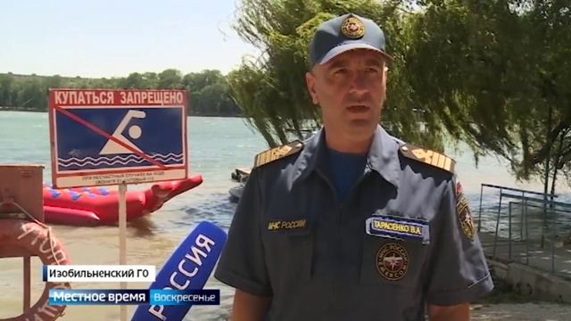 Спасатели ПАСС СК напомнили правила безопасности на водных объектах