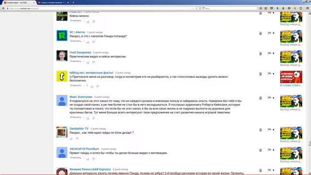 Отвечаем на ваши вопросы про заработок и YouTube.