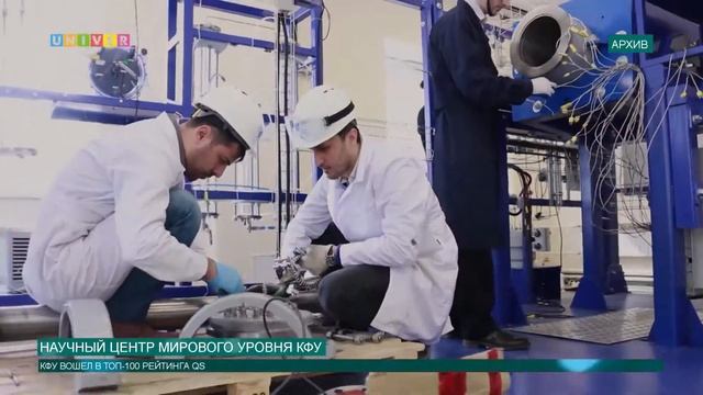 НАУЧНЫЙ ЦЕНТР МИРОВОГО УРОВНЯ КФУ