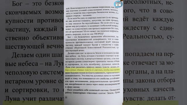 Сфера Луны стр.22 Книги Аркадия Петрова
#древожизни #аркадийпетров #гиперборея #сфералуны