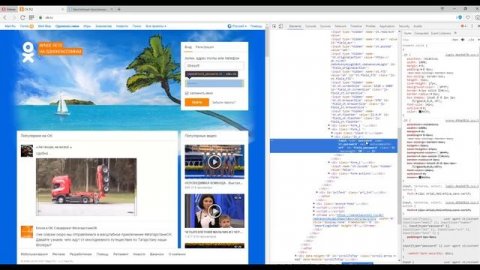 Как посмотреть пароль под звездочками в Одноклассниках?