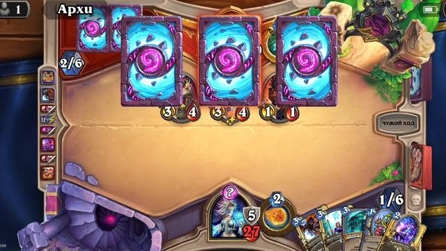 Игра в Hearthstone #5 (Обычникс)