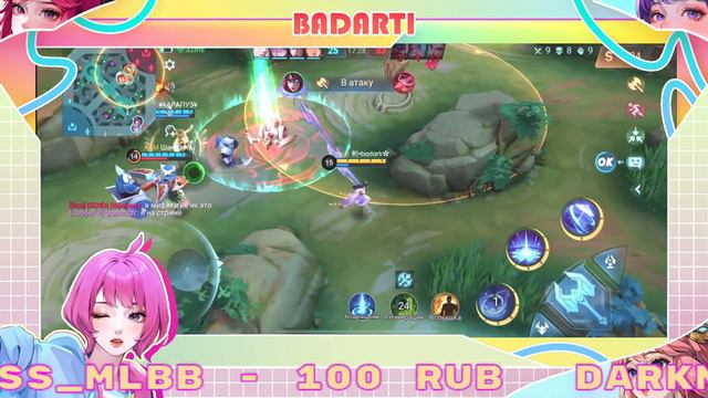 СУББОТА А ЗНАЧИТ МСЛ | MOBILE LEGENDS BANG BANG.