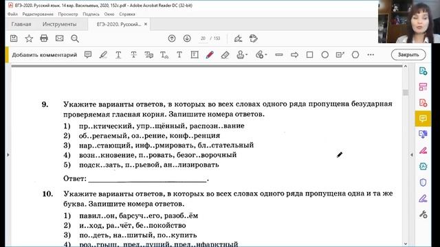 ЕГЭ по русскому языку. Разбор 1-13 заданий на онлайн-уроке.
