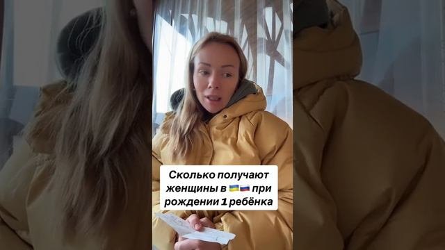Сравнение размера пособий молодым мамам