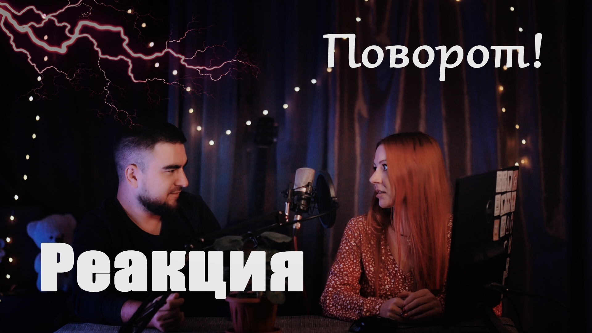 Реакция на интервью Андрея Макаревича  Георгию Лобушкину.