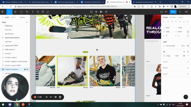 CROPP — Презентация редизайна интернет-магазина [Школа дизайна UPROCK]
