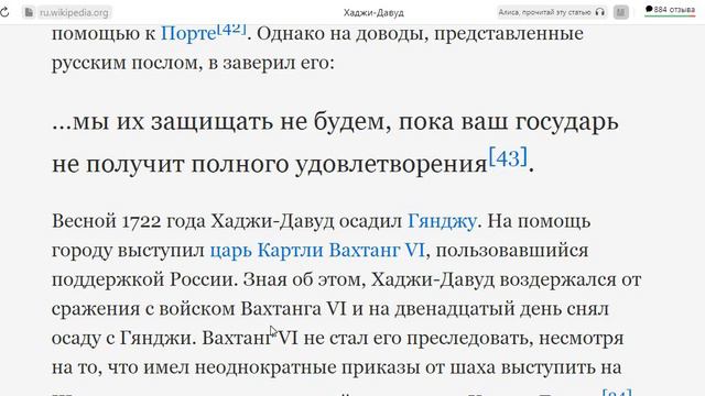 Лезгины Борьба за независемость
