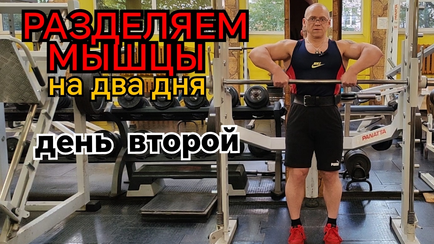 Тренировка для начинающих, второй день