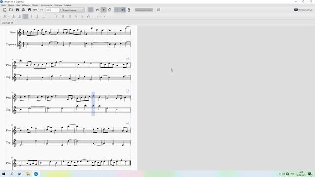 30062023 Проба со скрипкой обр3 Musescore 2023 06 30   19 57 49 01
