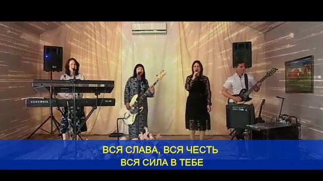 ХВАЛА И ПОКЛОНЕНИЕ 31.05.2020