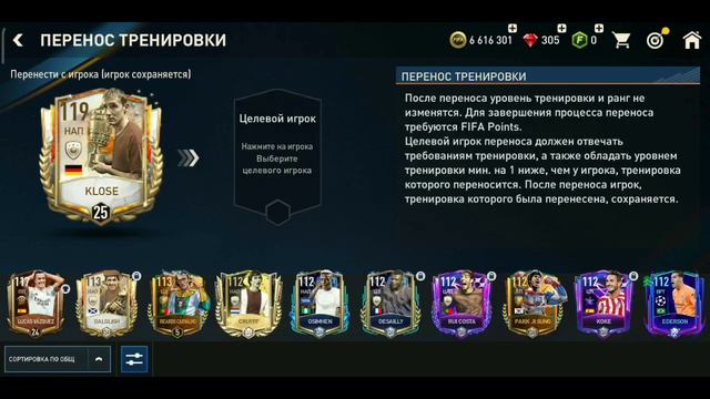 СОСТАВ БАВАРИИ В ФИФА МОБАЙЛ!!!! С НОВЫМ ТРАНСФЕРОМ ХАРИ КЕЙНА !!!