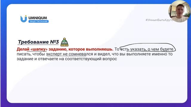 Презентация финального повторения по обществознанию | Умникум