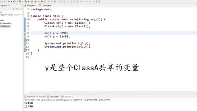 Java 从零码起 什么是static变量？