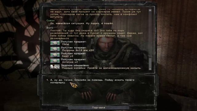S.T.A.L.K.E.R -" Путь во мгле"- Часть#1 - Осваиваемся