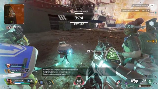 Грецкий арех @ Apex Legends