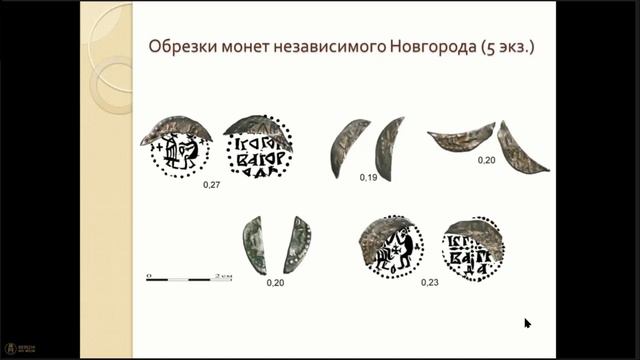 Клад обрезков серебряных монет второй половины XV – начала XVI в. из собрания Тверского музея