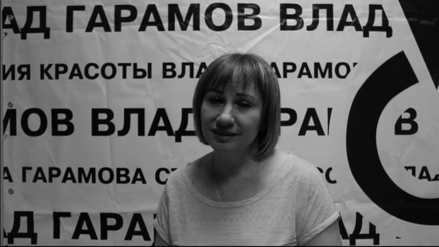 Влад Гарамов. Отзывы. Курсы обучения парикмахеров. Вера
