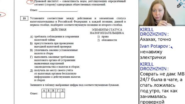 Разбор демоверсию ЕГЭ 2021 по обществознанию
