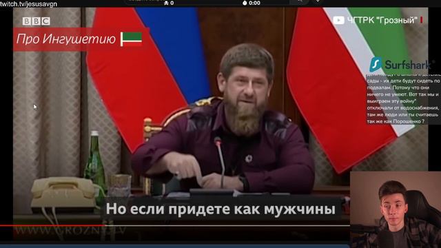 ХЕСУС СМОТРИТ КТО ТАКОЙ РАМЗАН КАДЫРОВ