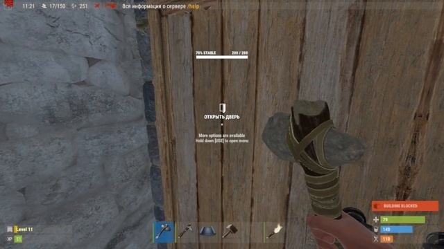 Rust #2 Ищу лучшее место для дома
