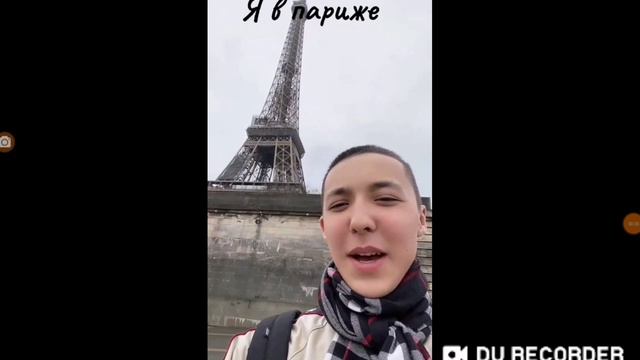 Я в Париже видео не мое(:!