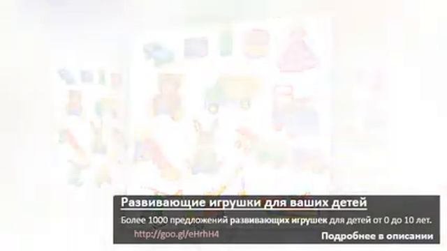 Развивающие игрушки детям от года