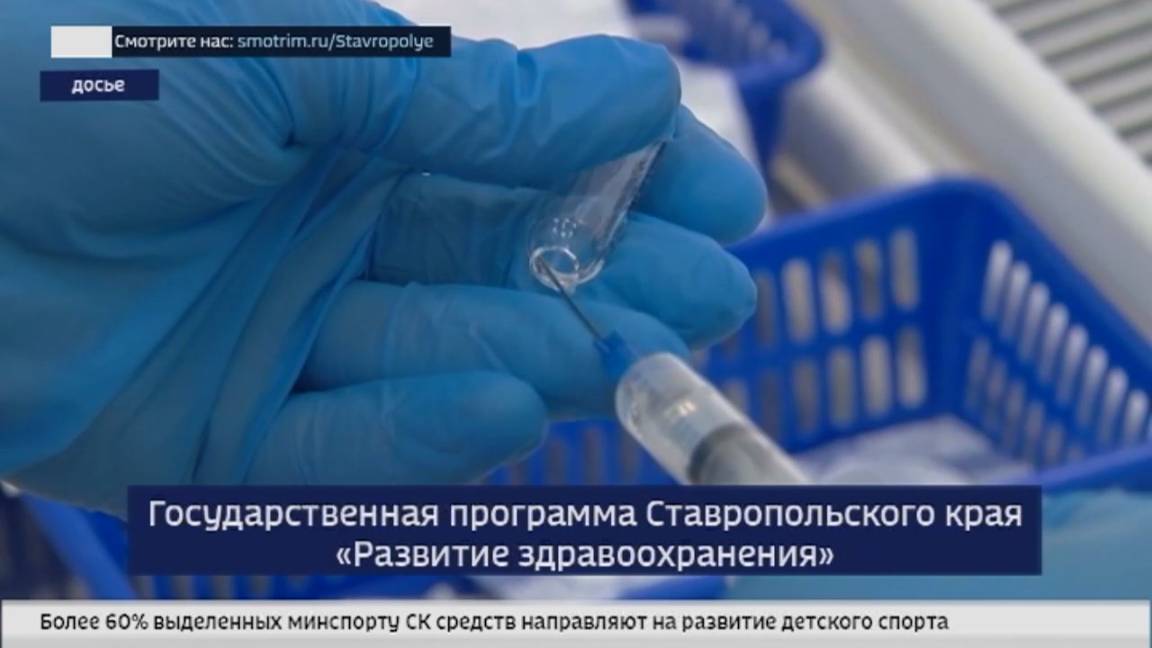 Здоровье под защитой: интервью с Натальей Яценко о вакцинации и развитии медицины на Ставрополье