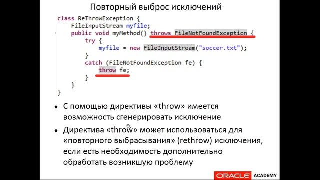 Лекция 9 (Обработка ошибок) ATJANXX part1