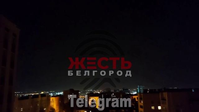 ‼️💥Враг атакует Белгород, гремят взрывы
Армия России сбила часть целей под городом