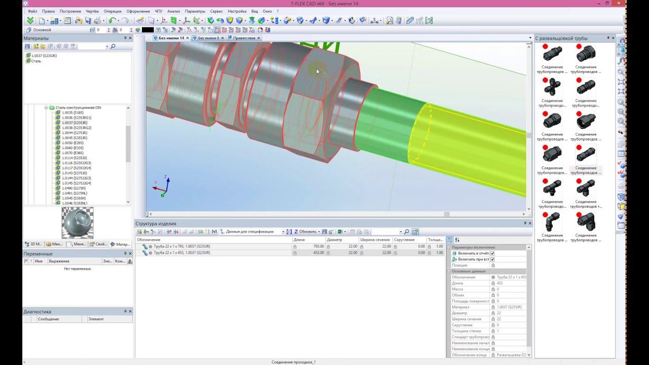 Структура изделиятрубопроводы и T-FLEX CAD подсчет длин диаметров и ГОСТов