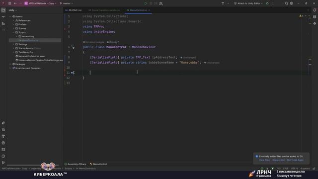 Меню подключения к игре и создания сервера - NetCode for Game Objects.