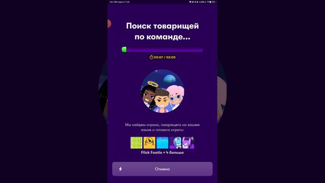 Почти не ролик :)