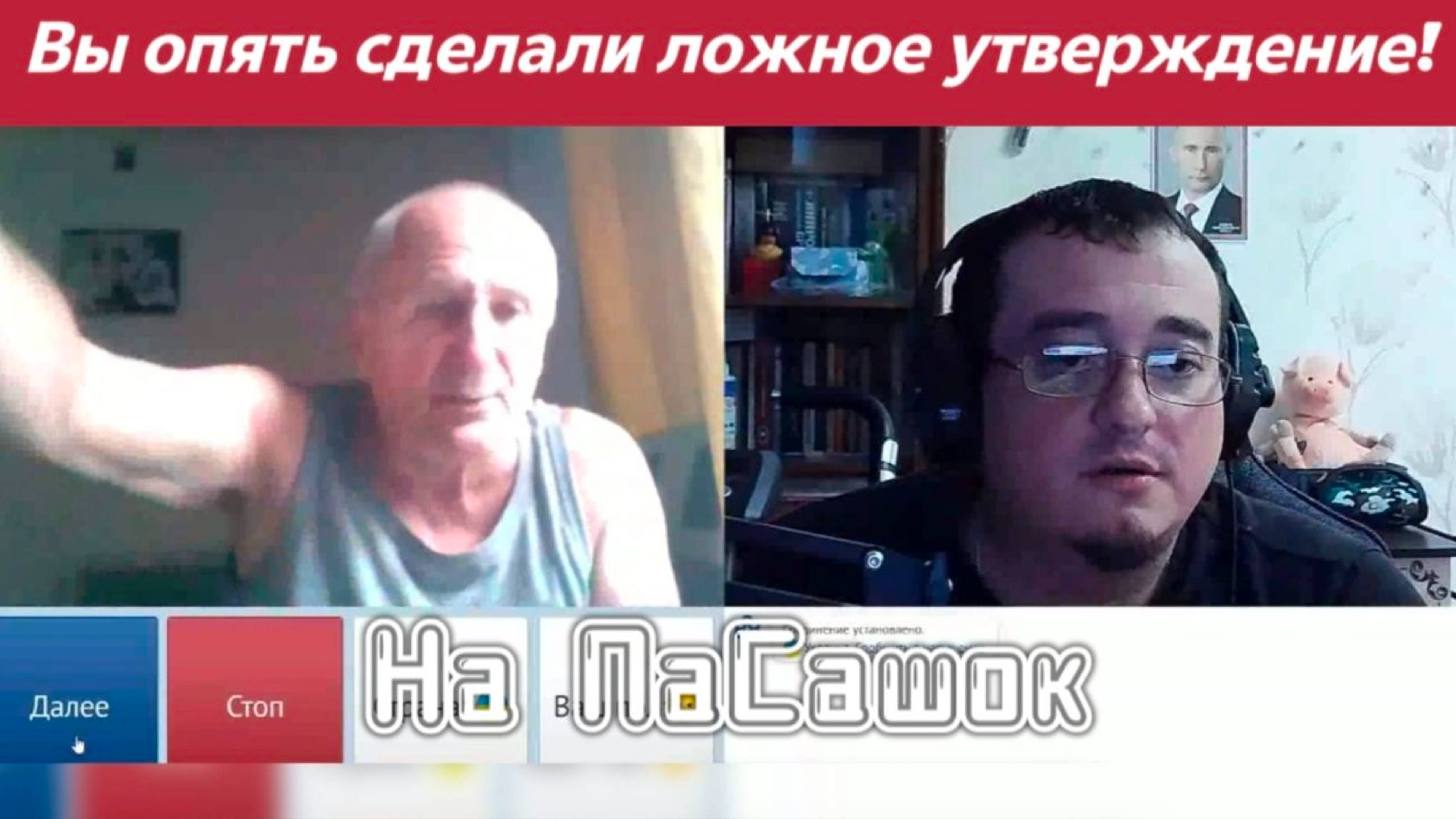 Вы опять сделали ложное утверждение. Чат-рулетка